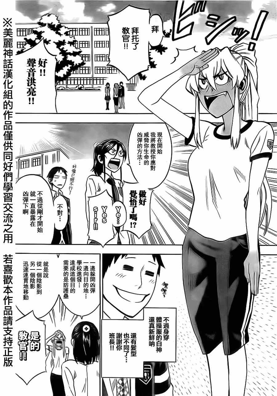 《I am…》漫画 I am 008集