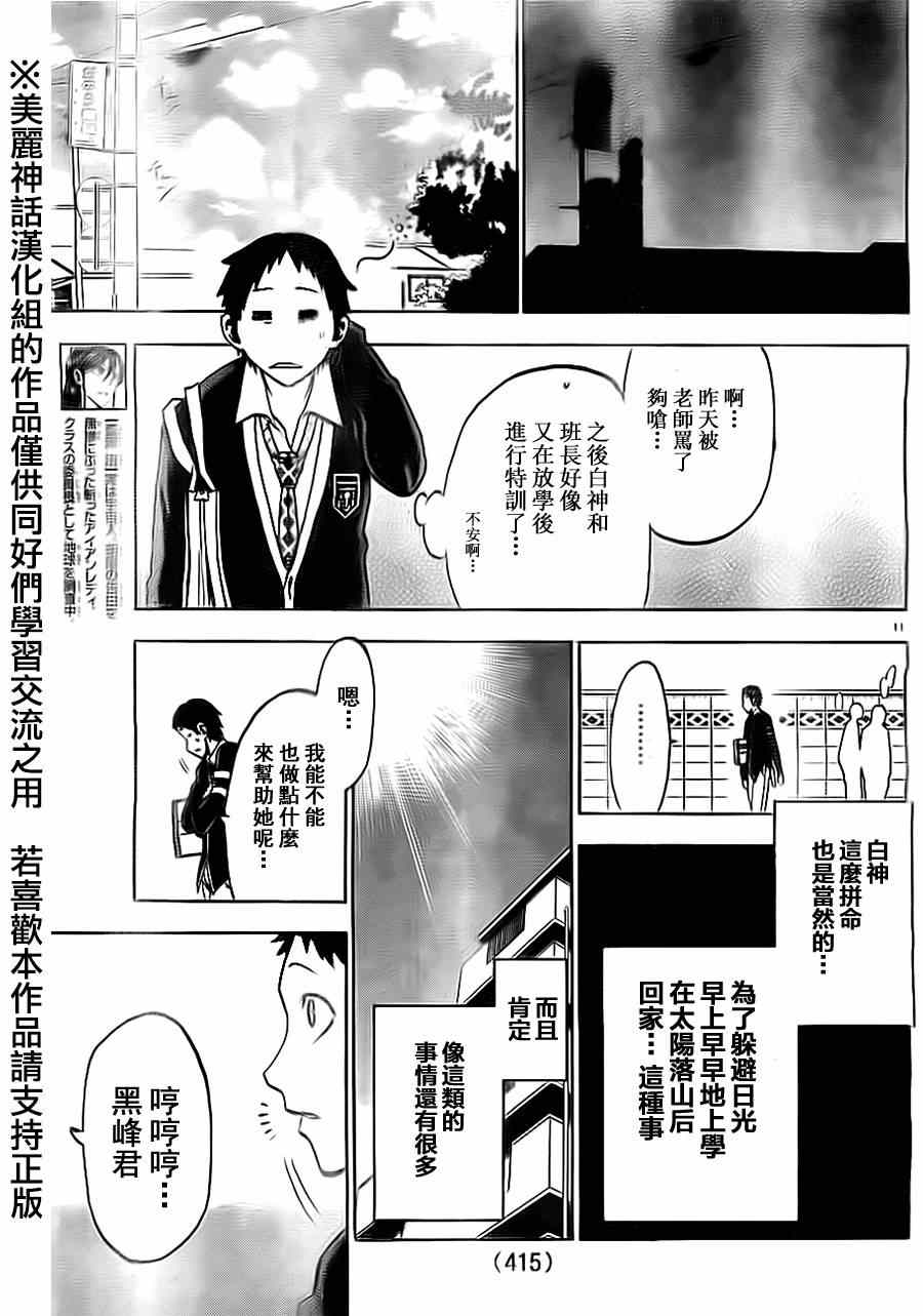 《I am…》漫画 I am 008集