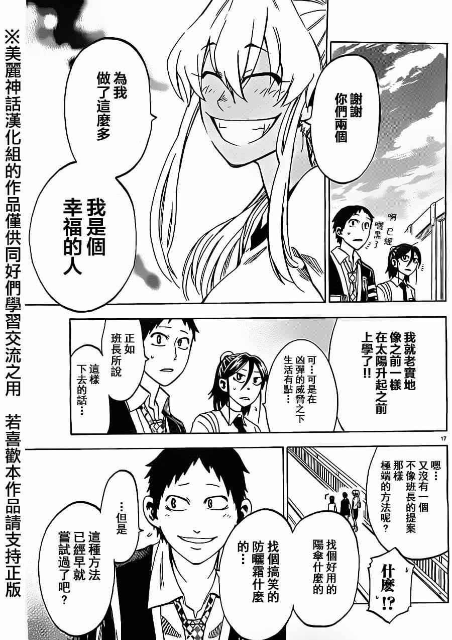 《I am…》漫画 I am 008集