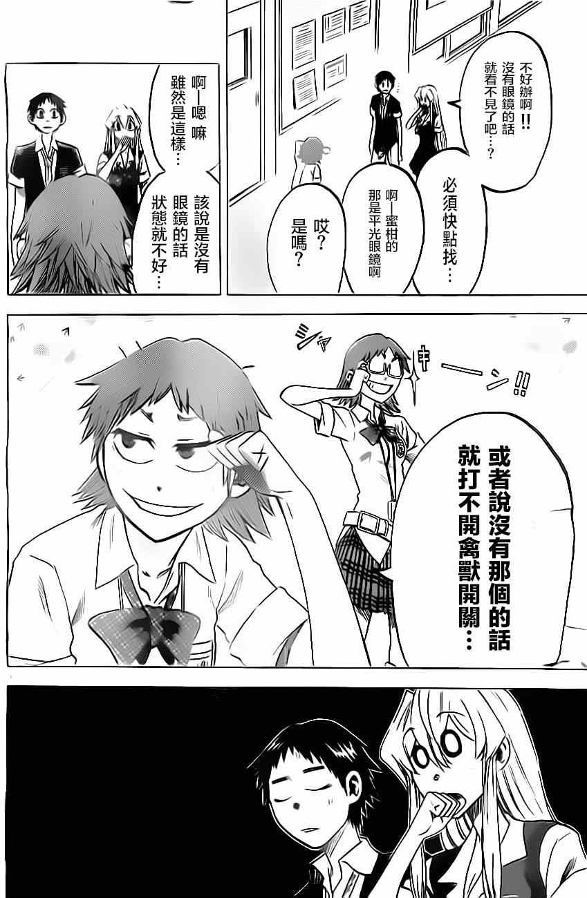 《I am…》漫画 I am 024集