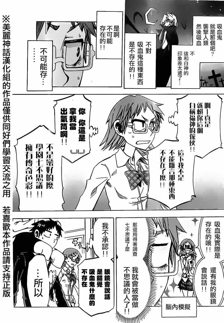 《I am…》漫画 I am 040集