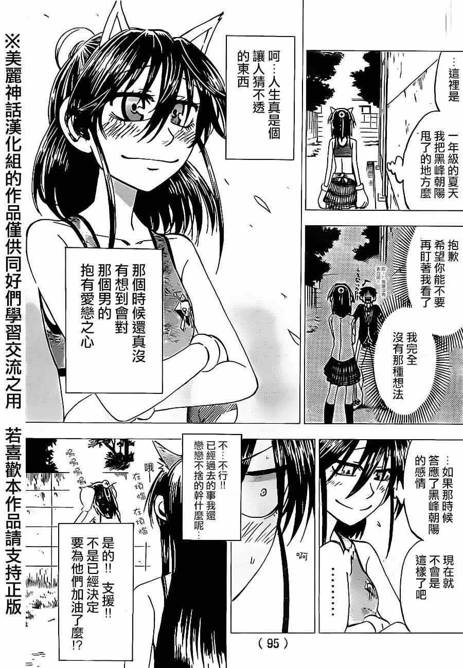 《I am…》漫画 I am 045集