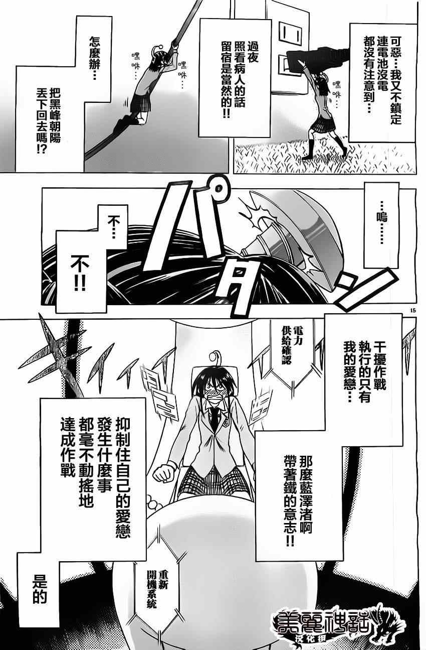 《I am…》漫画 I am 056集