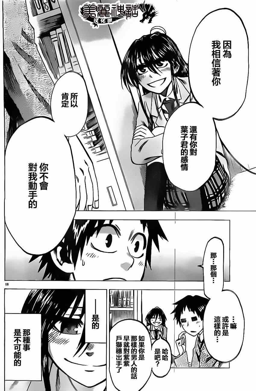 《I am…》漫画 I am 056集