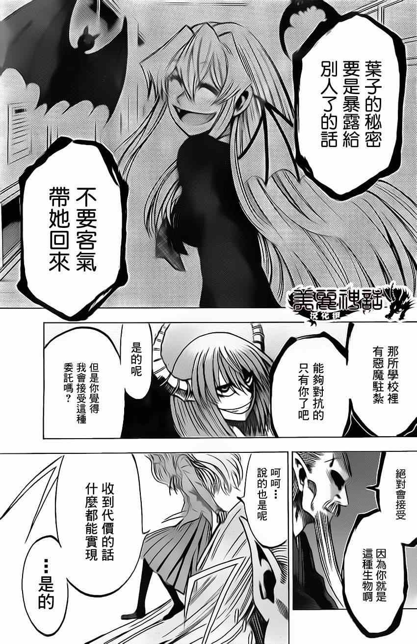 《I am…》漫画 I am 058集