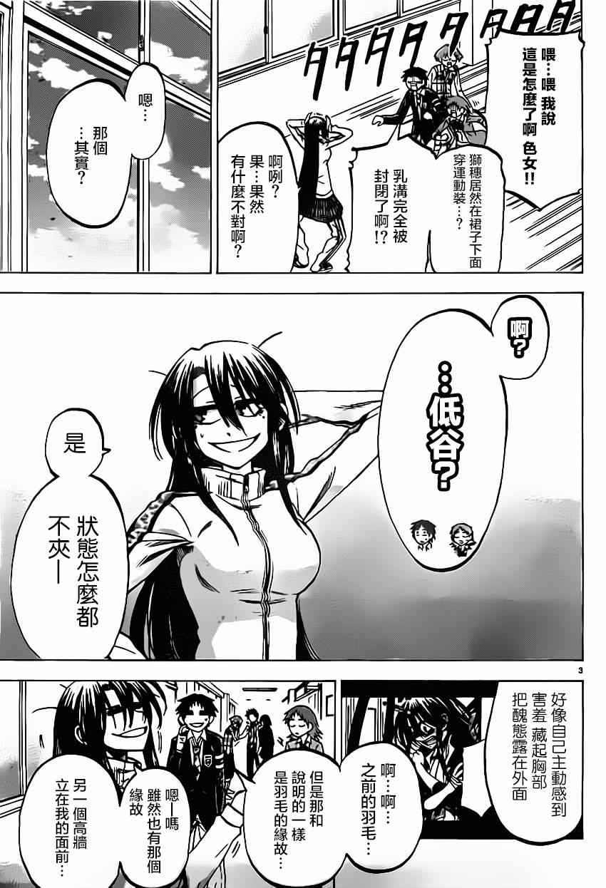 《I am…》漫画 I am 064集