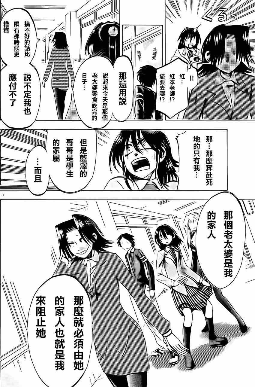 《I am…》漫画 I am 065集