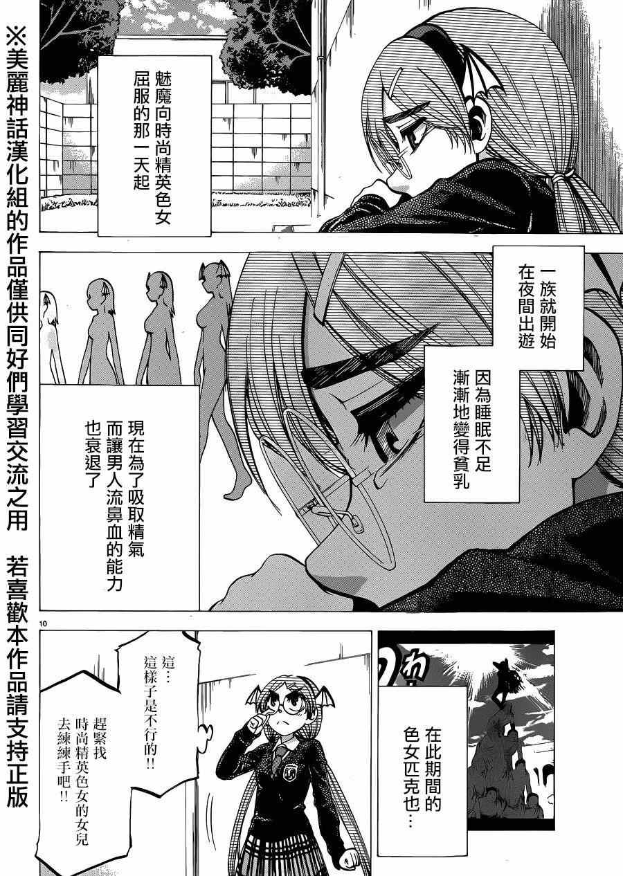 《I am…》漫画 I am 109集