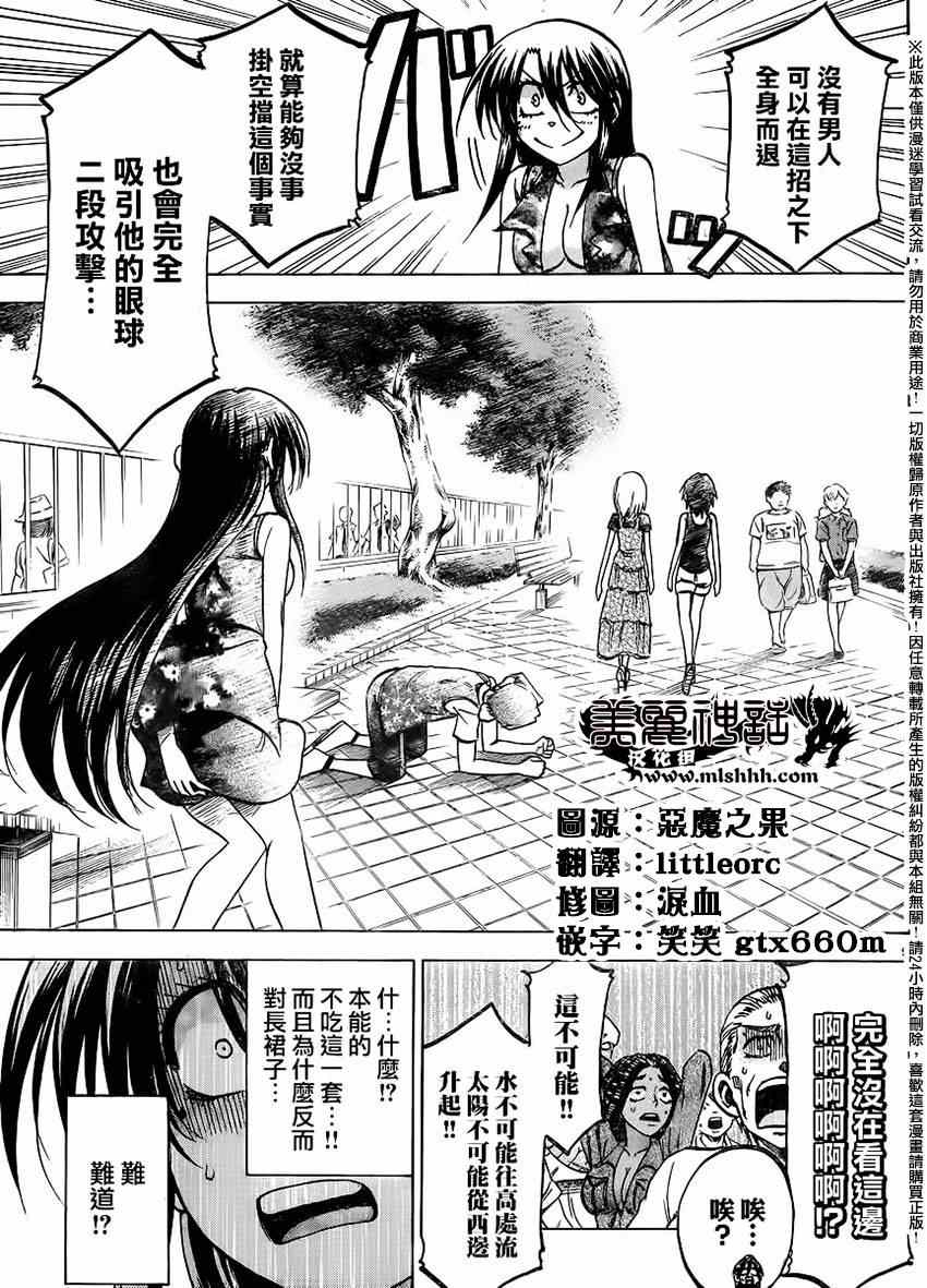 《I am…》漫画 I am 137话