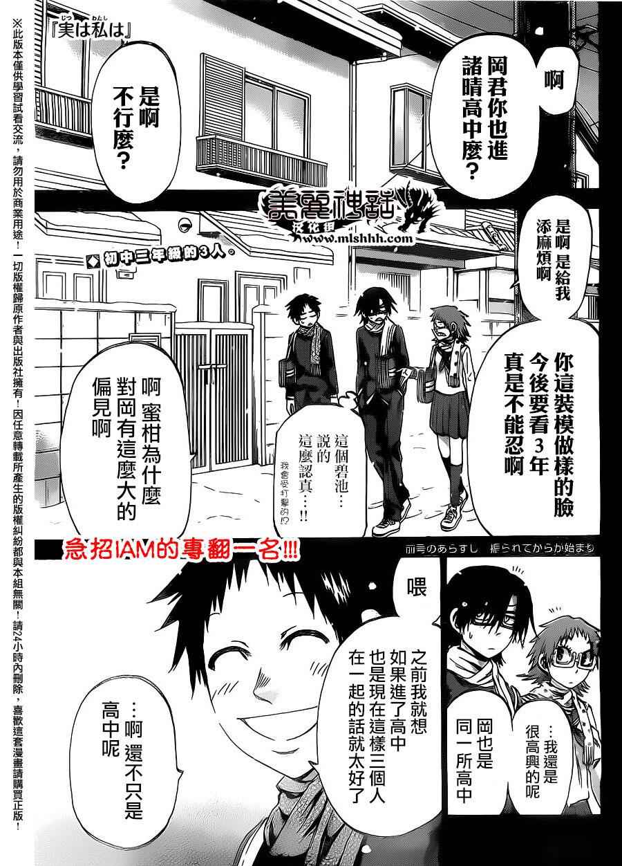 《I am…》漫画 I am 150话