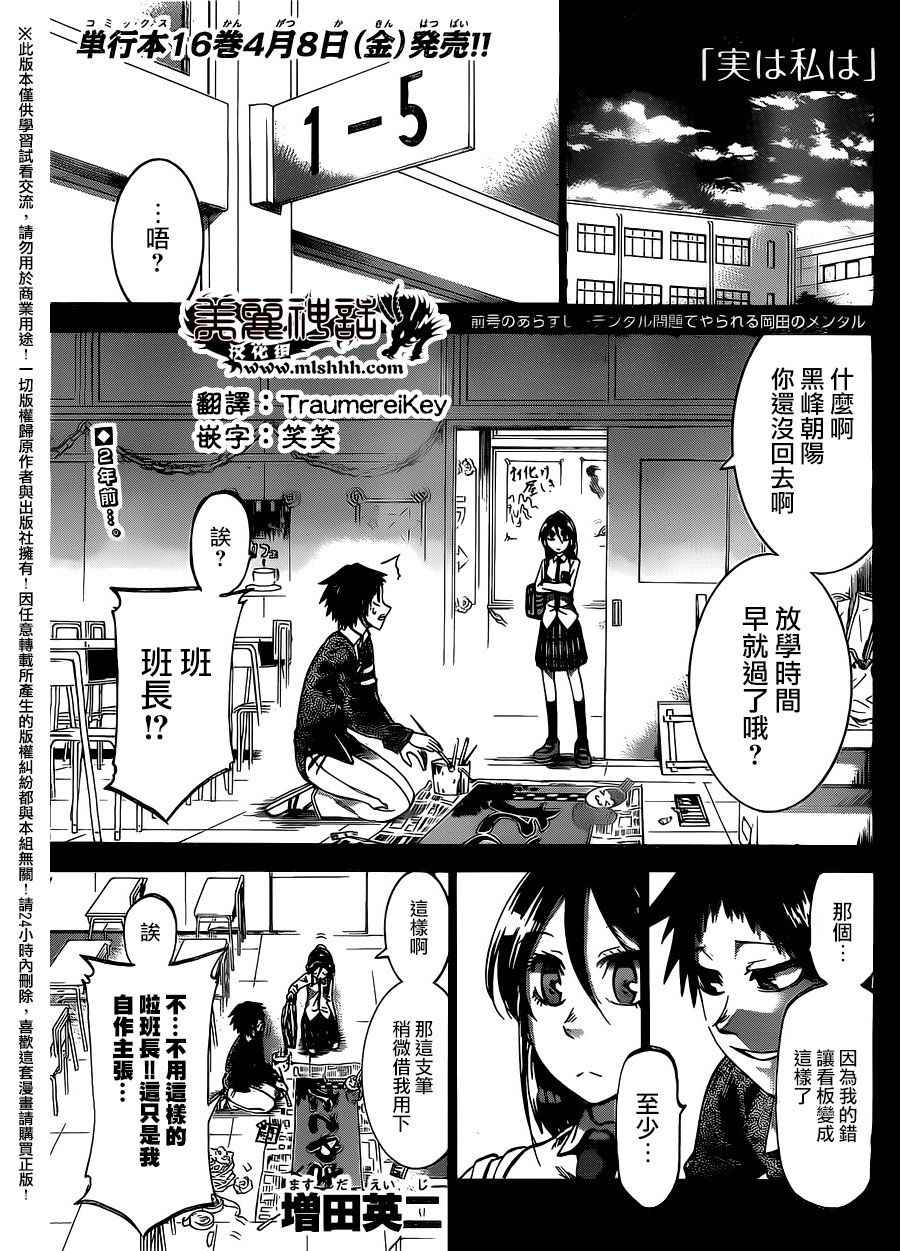 《I am…》漫画 I am 155话