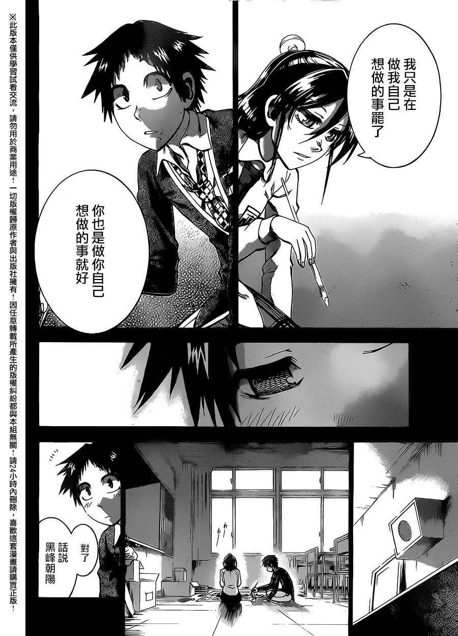 《I am…》漫画 I am 155话