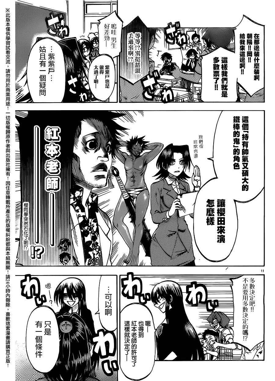 《I am…》漫画 I am 155话