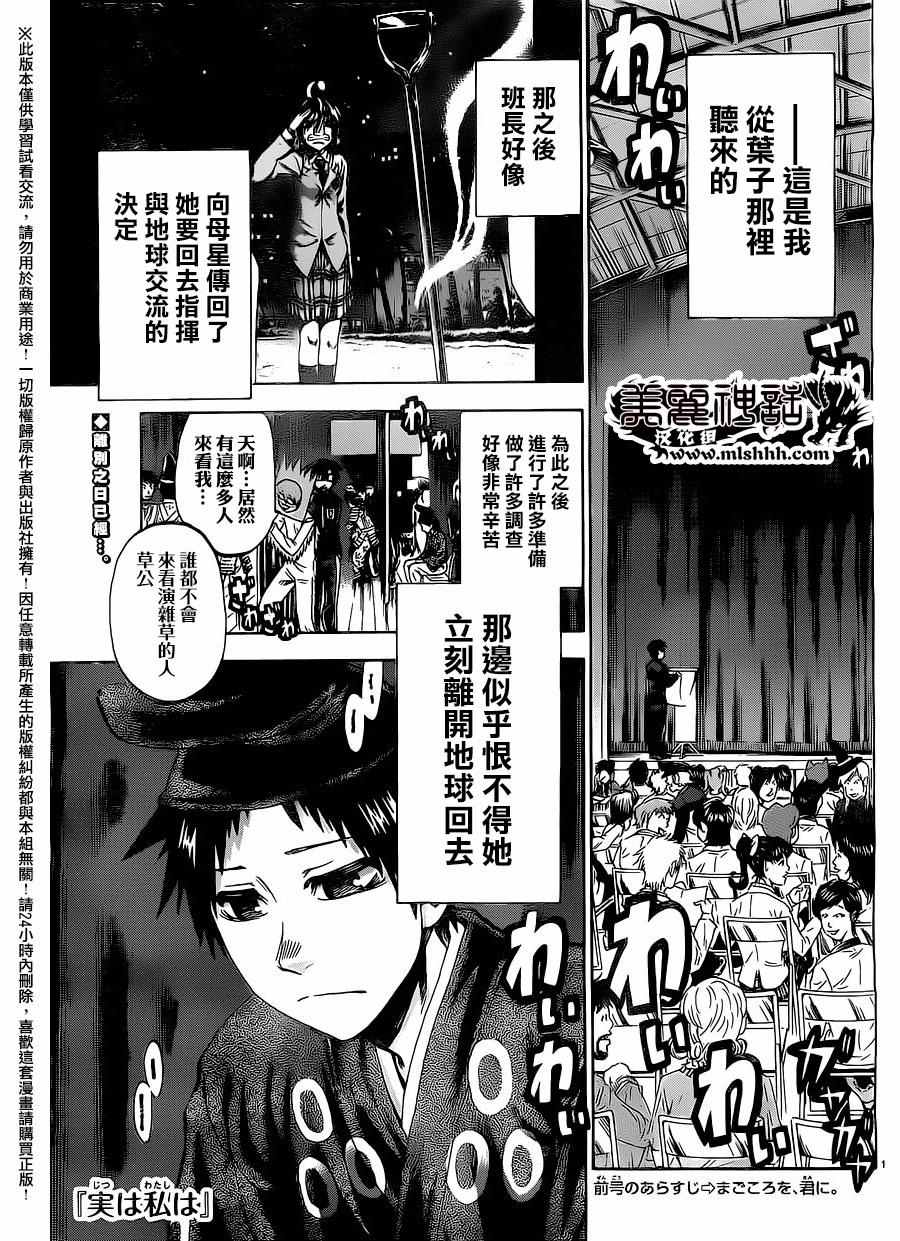 《I am…》漫画 I am 162话