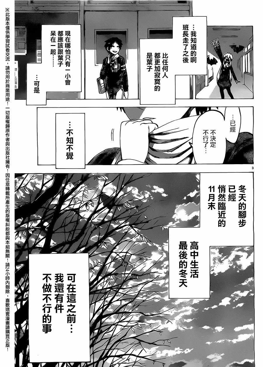 《I am…》漫画 I am 167话