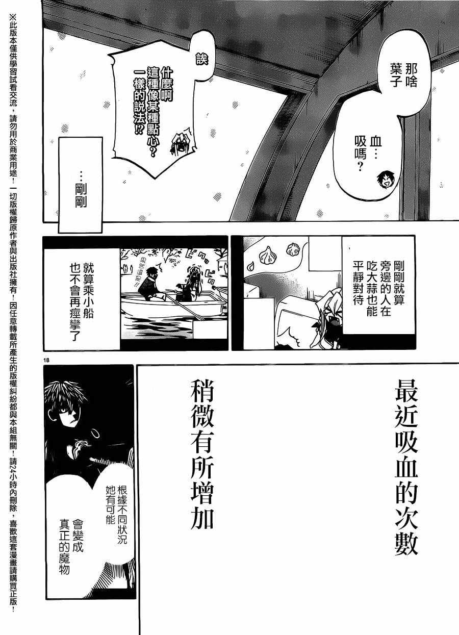 《I am…》漫画 I am 169话