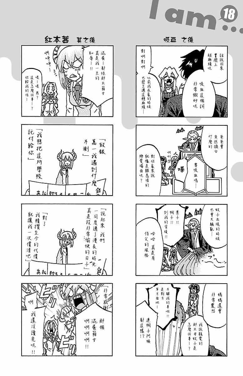 《I am…》漫画 I am 171话