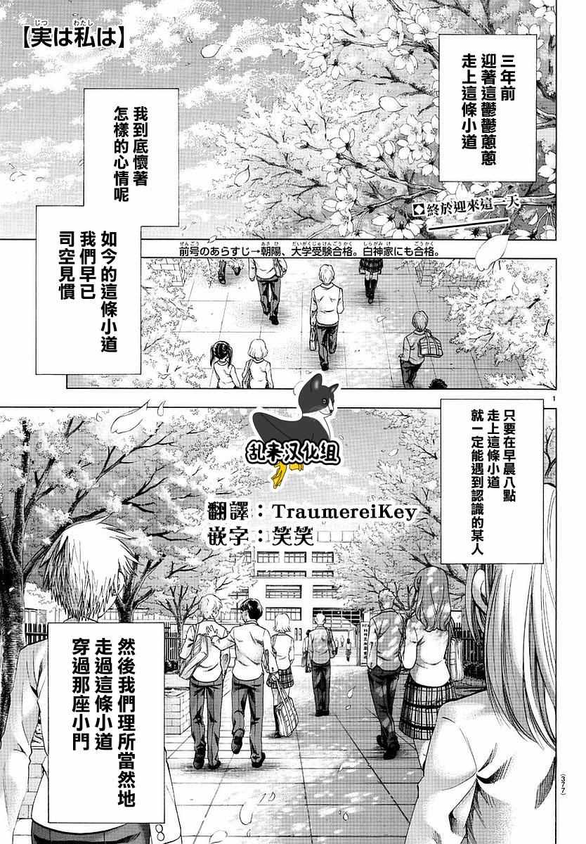 《I am…》漫画 I am 194话