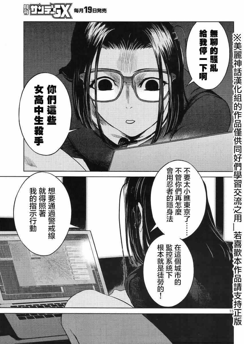 《强袭246》漫画 028集