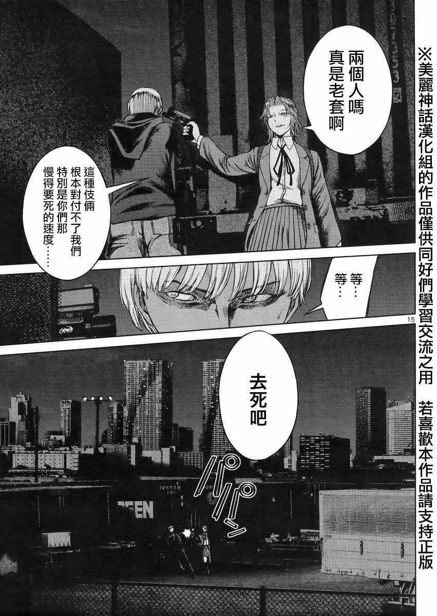 《强袭246》漫画 032集