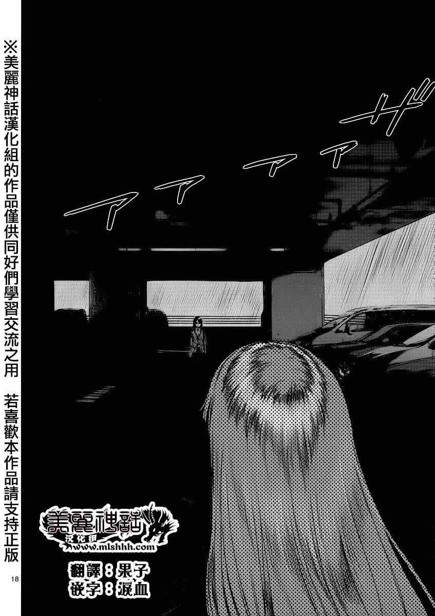 《强袭246》漫画 033集