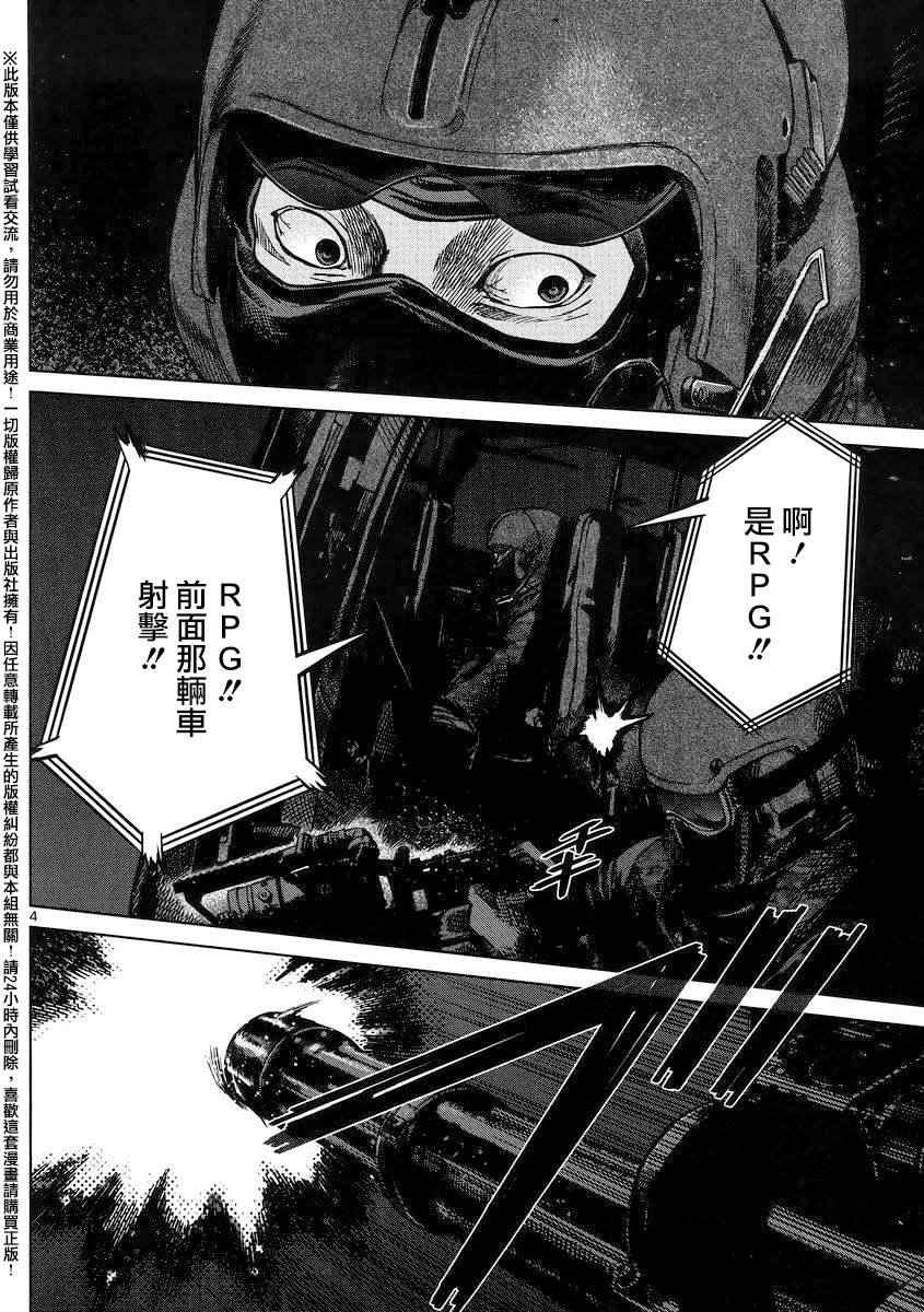 《强袭246》漫画 047话