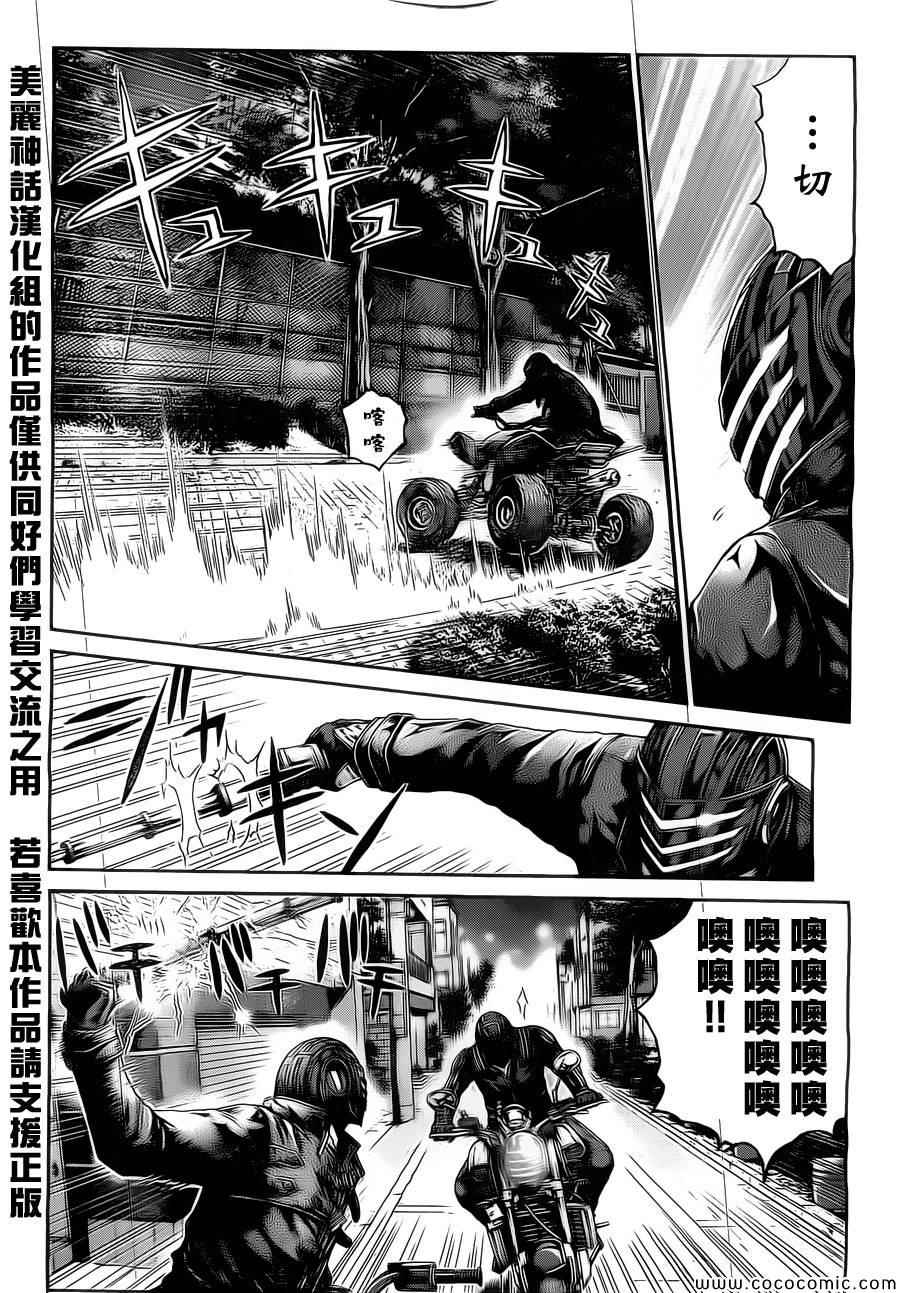 《假面教师BLACK》漫画 假面教师 027集