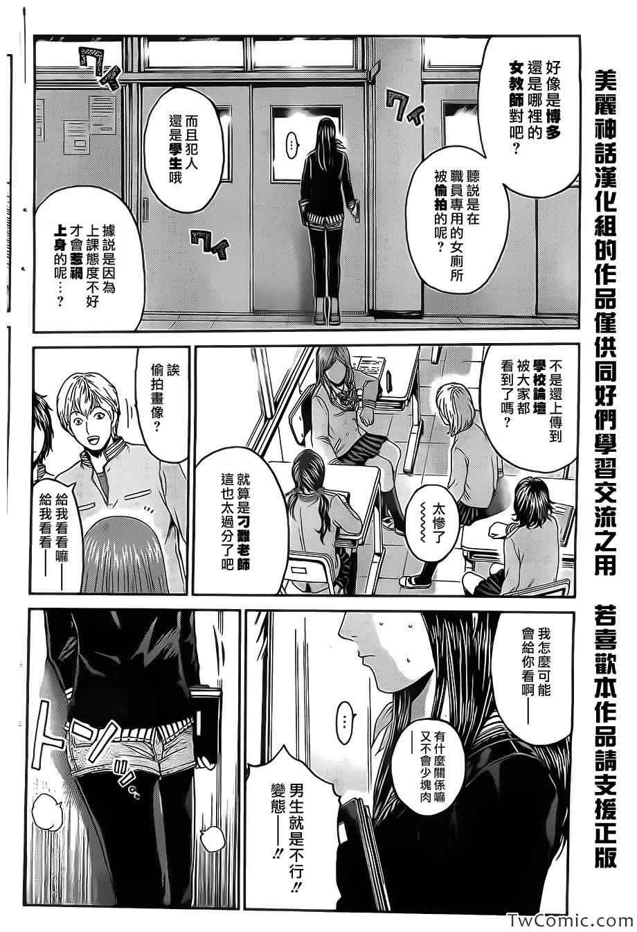 《假面教师BLACK》漫画 假面教师 009集