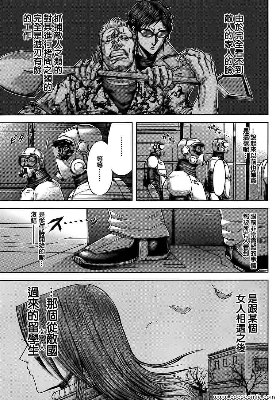 《火星异种》漫画 072集