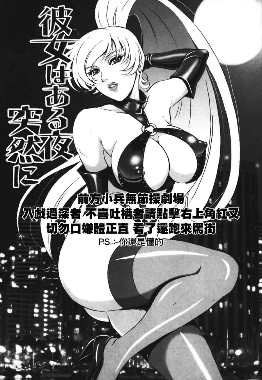 《火星异种》漫画 049集