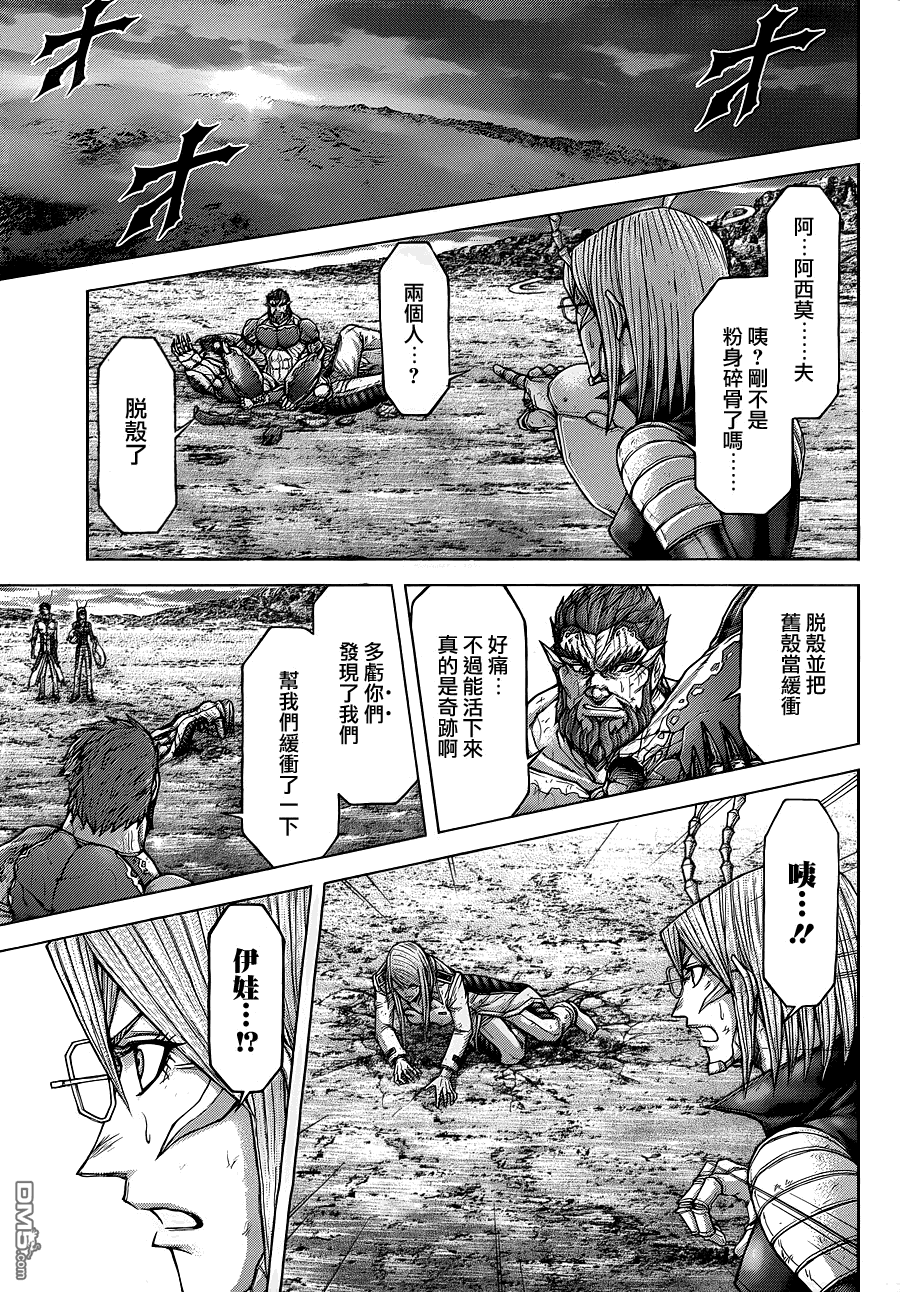 《火星异种》漫画 140话