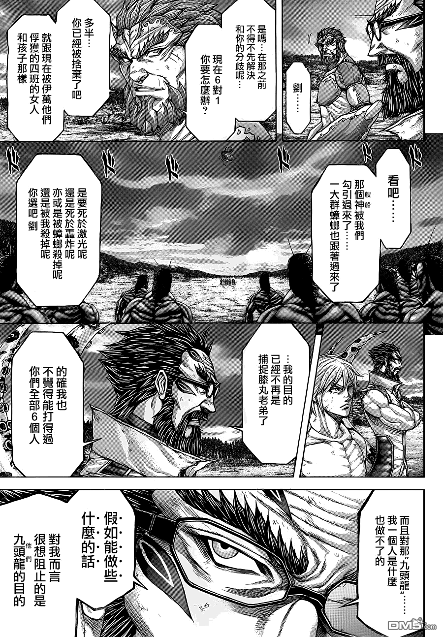 《火星异种》漫画 140话