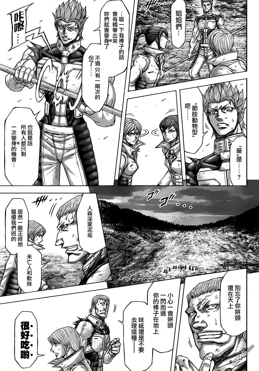 《火星异种》漫画 140话