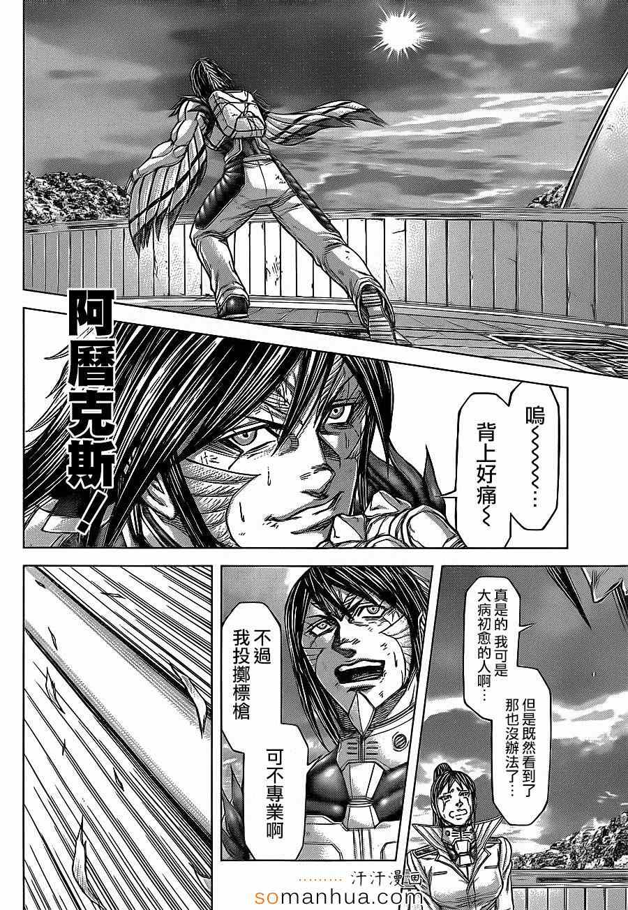 《火星异种》漫画 145话