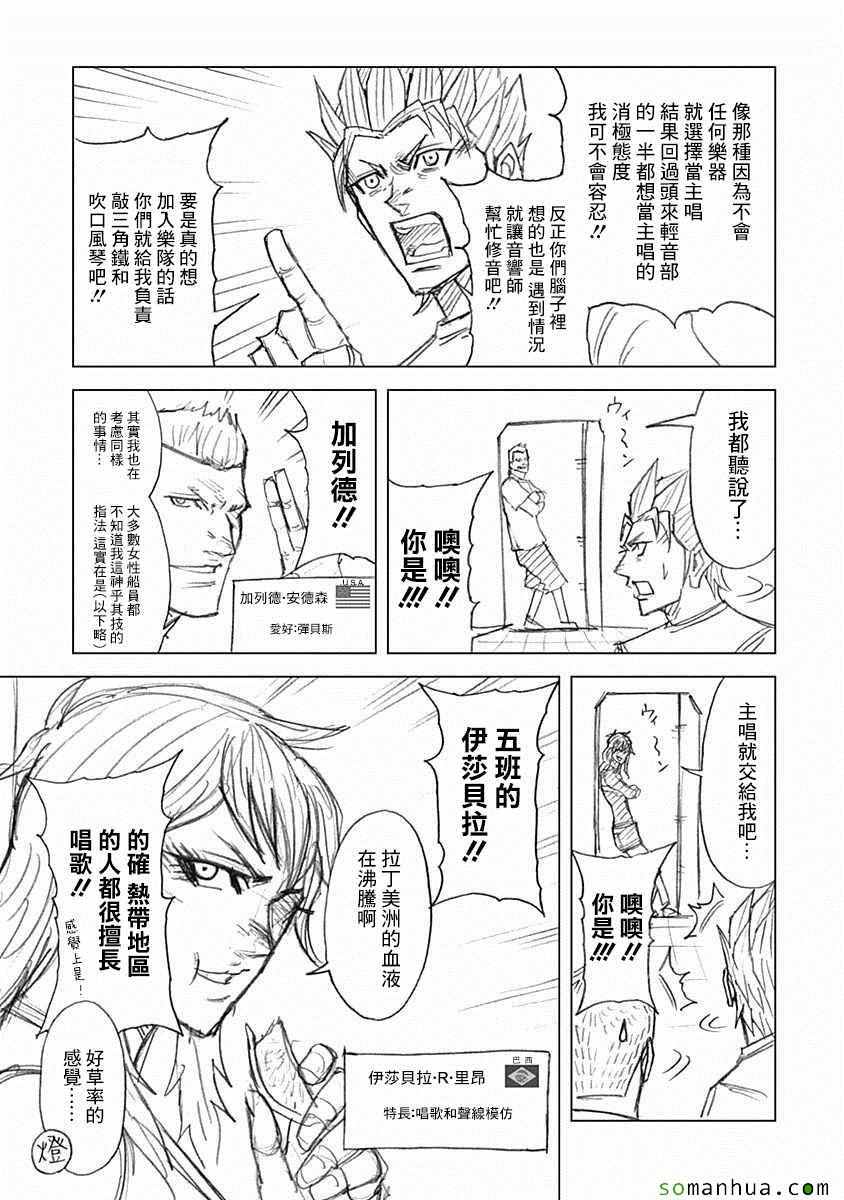 《火星异种》漫画 17卷附录