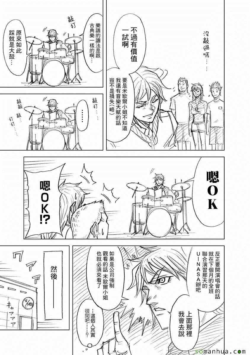 《火星异种》漫画 17卷附录