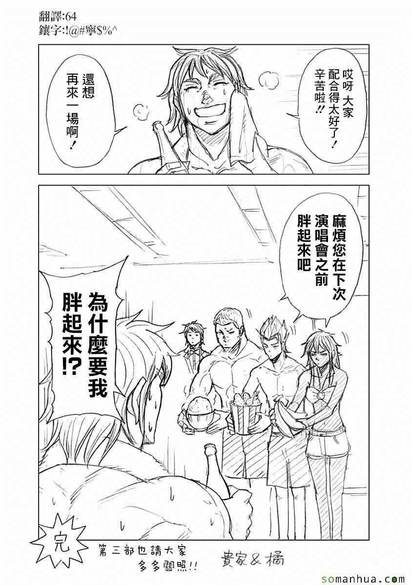 《火星异种》漫画 17卷附录