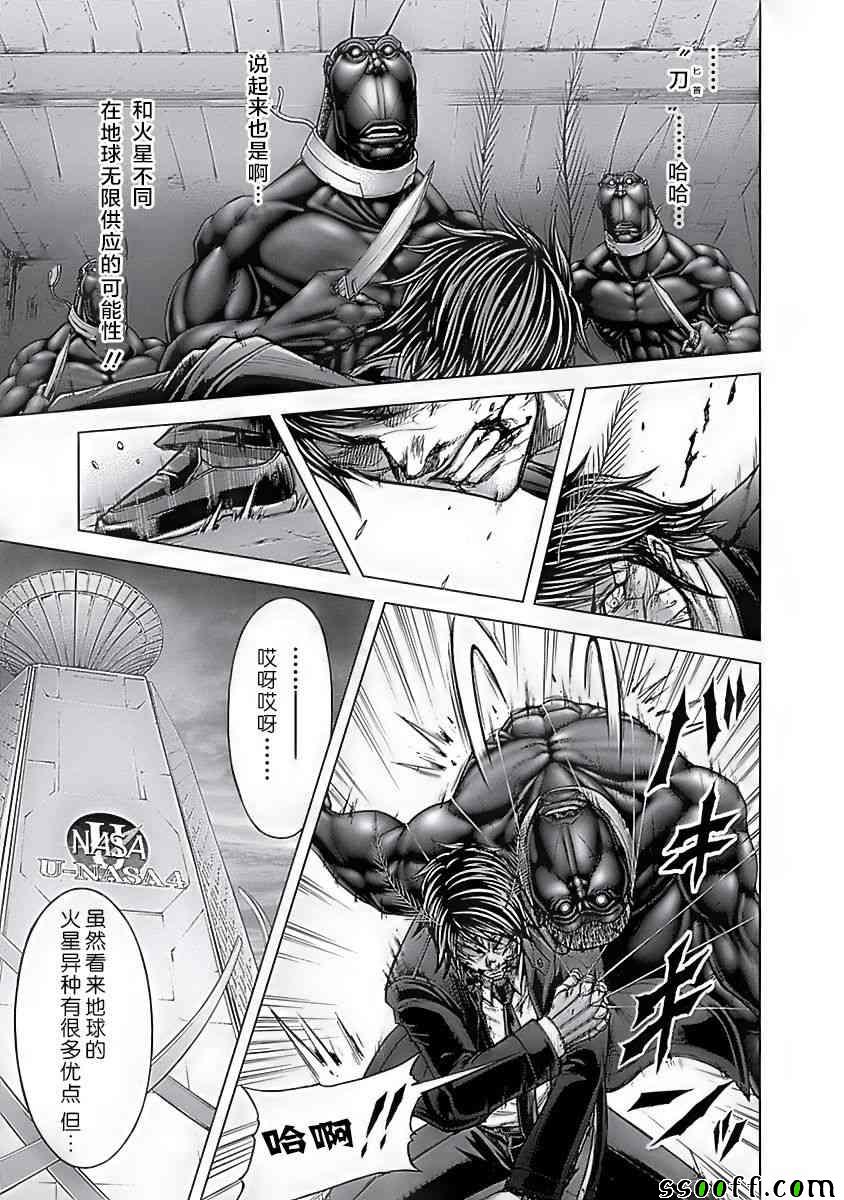 《火星异种》漫画 178话