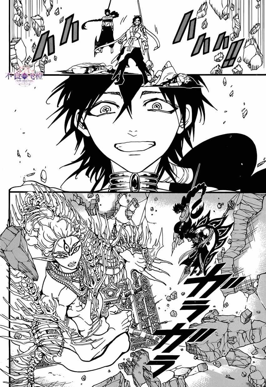 《魔笛MAGI》漫画 魔笛magi 244集