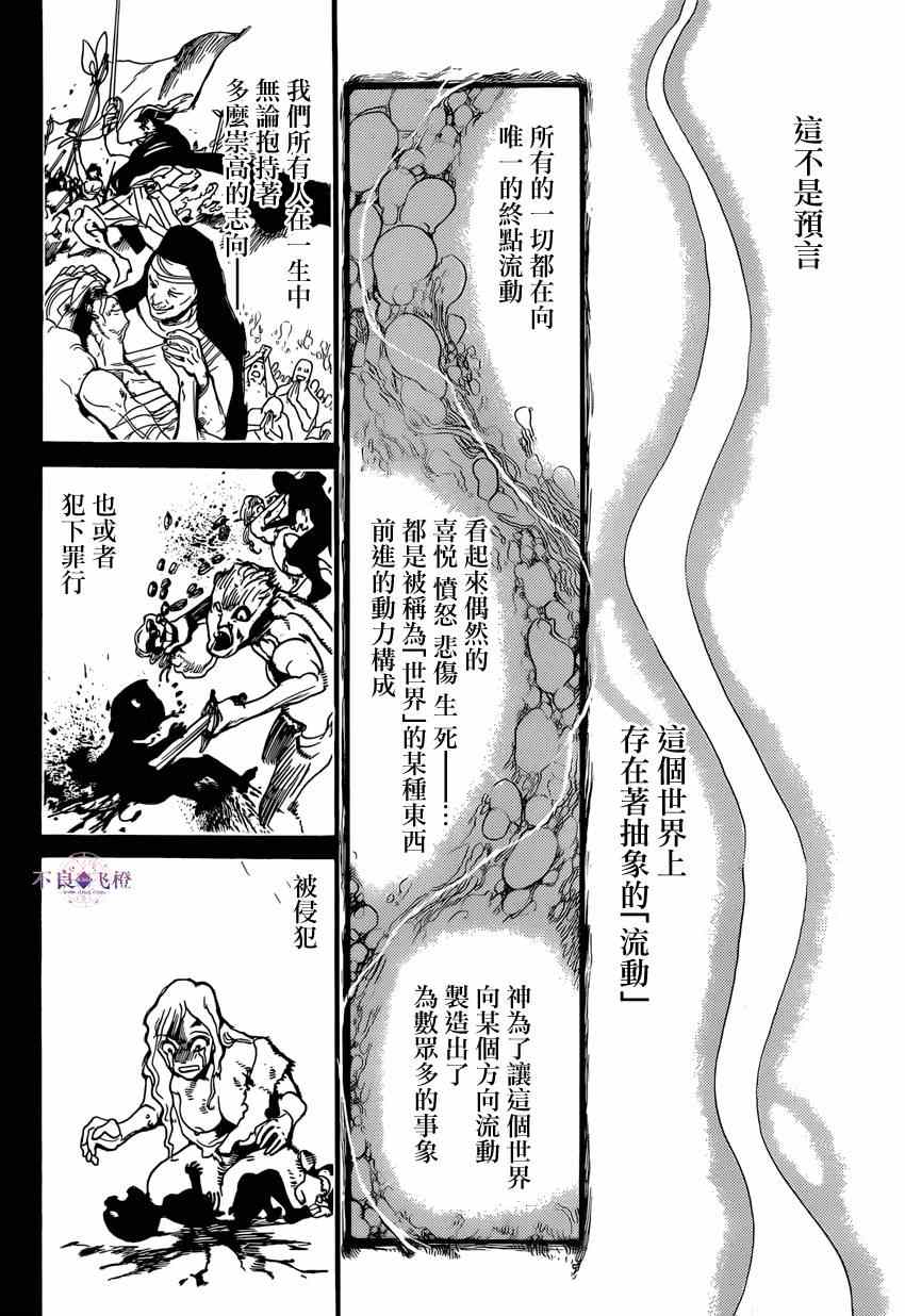 《魔笛MAGI》漫画 魔笛magi232集