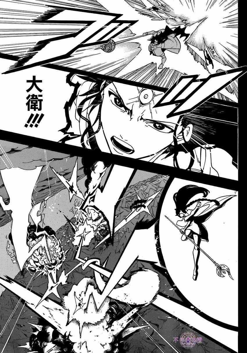 《魔笛MAGI》漫画 魔笛magi230集