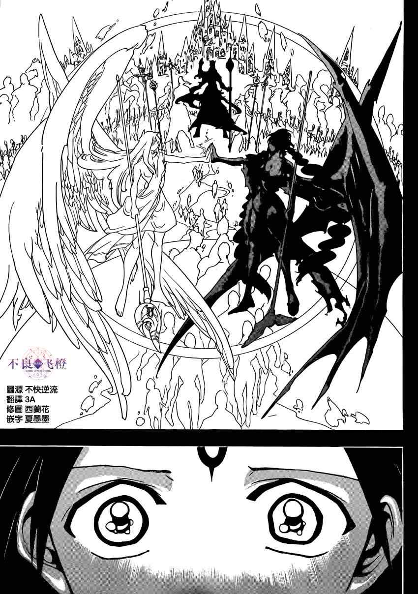 《魔笛MAGI》漫画 魔笛magi223集