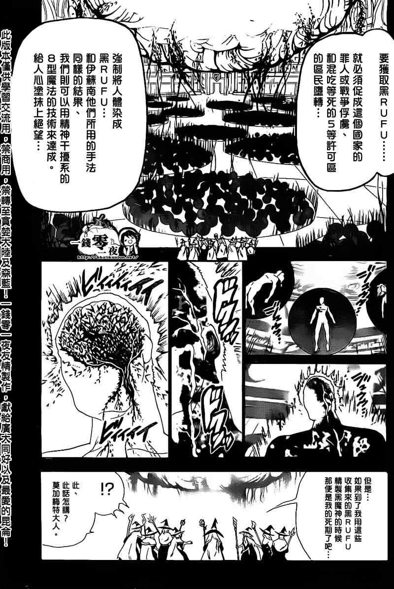 《魔笛MAGI》漫画 魔笛magi180集