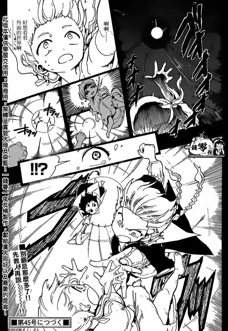 《魔笛MAGI》漫画 笛magi156集