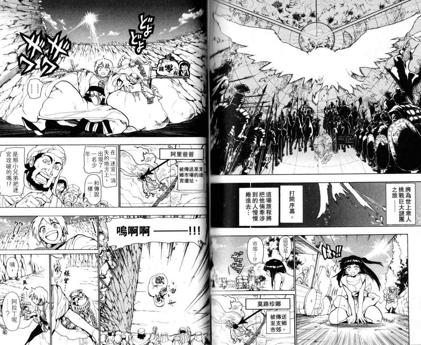 《魔笛MAGI》漫画 笛magi02卷