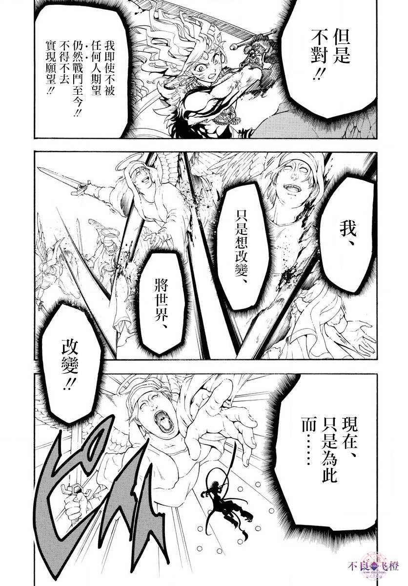 《魔笛MAGI》漫画 魔笛magi 322话