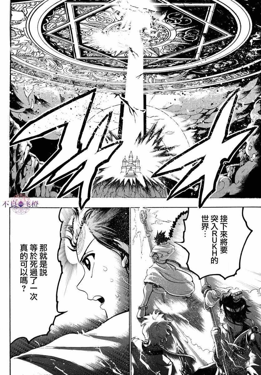 《魔笛MAGI》漫画 魔笛magi 334话