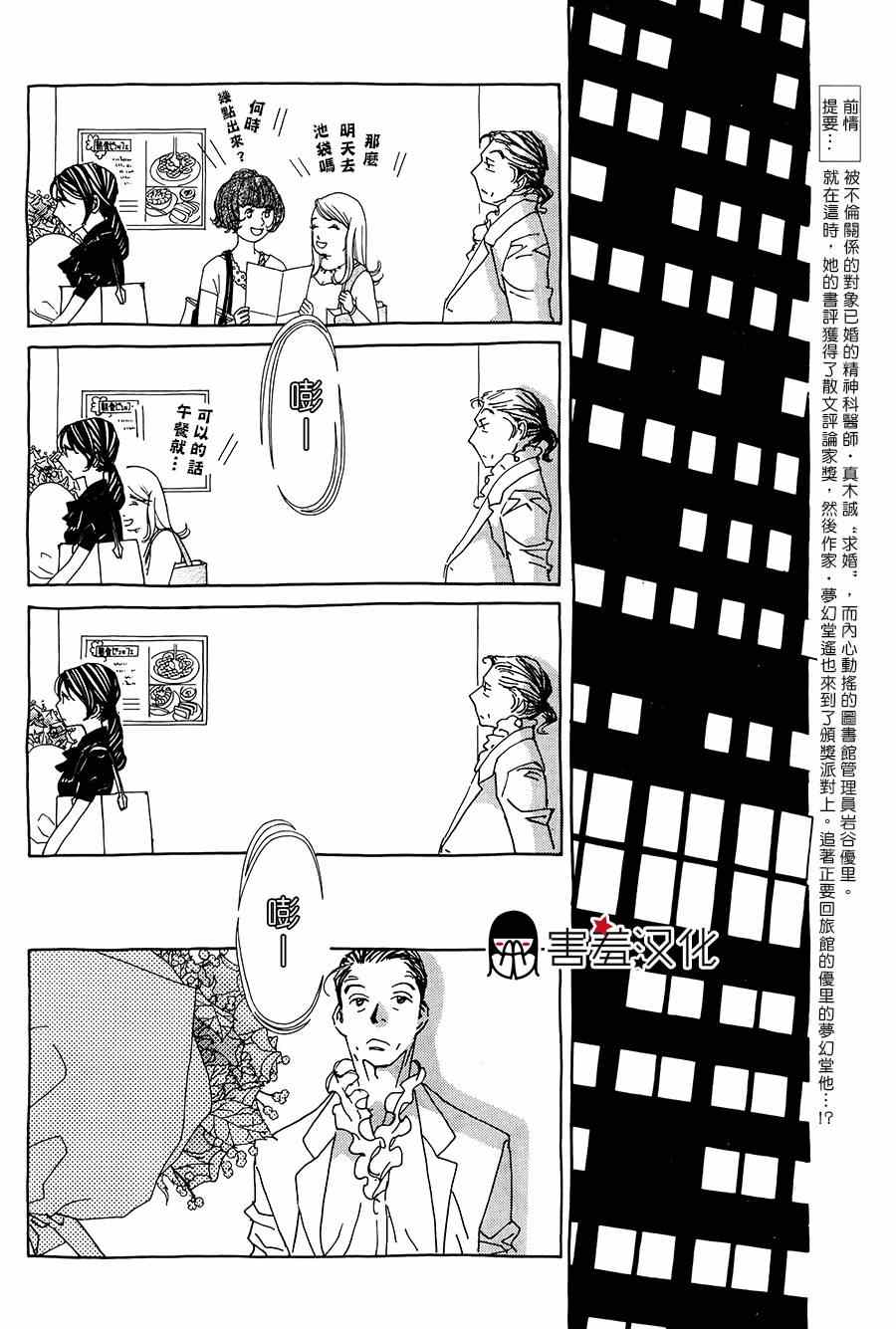 《姐姐的婚事》漫画 040集