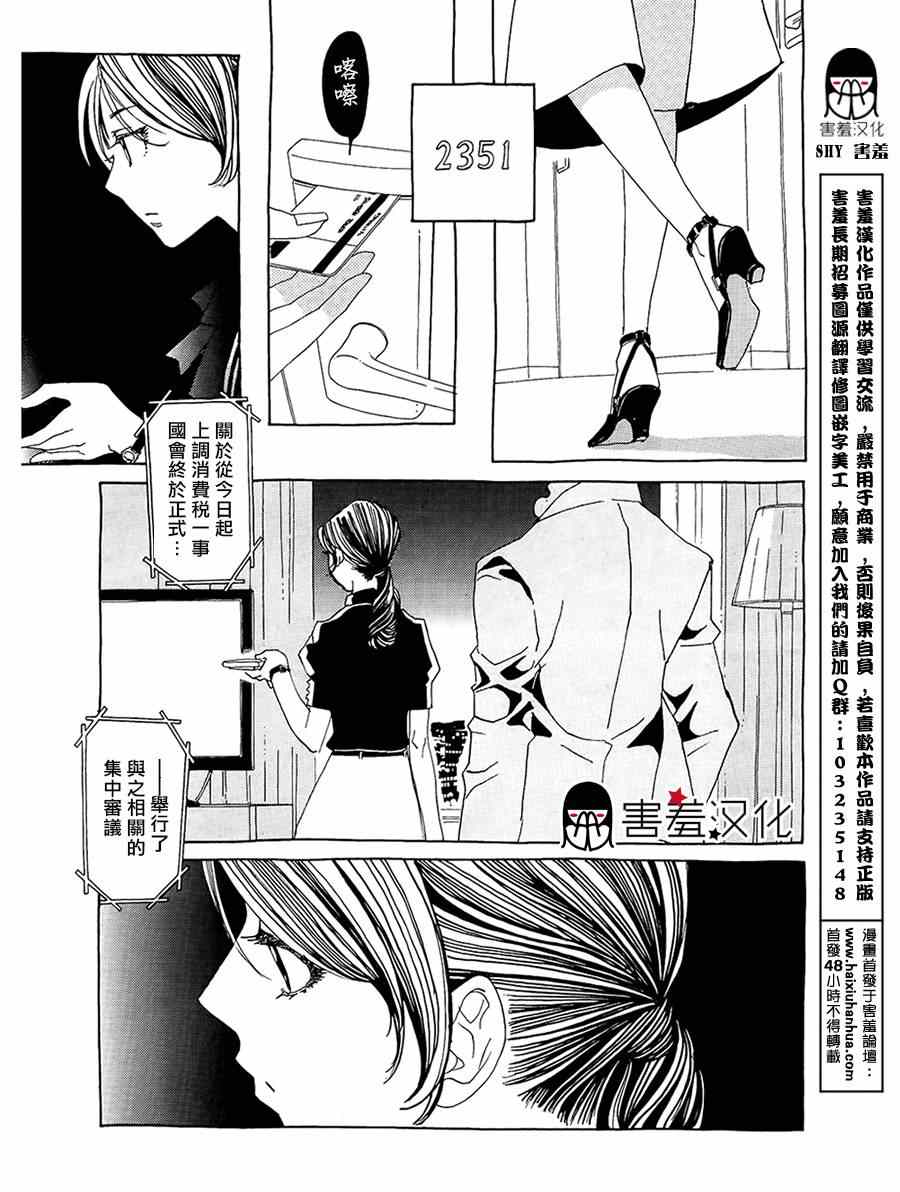 《姐姐的婚事》漫画 040集