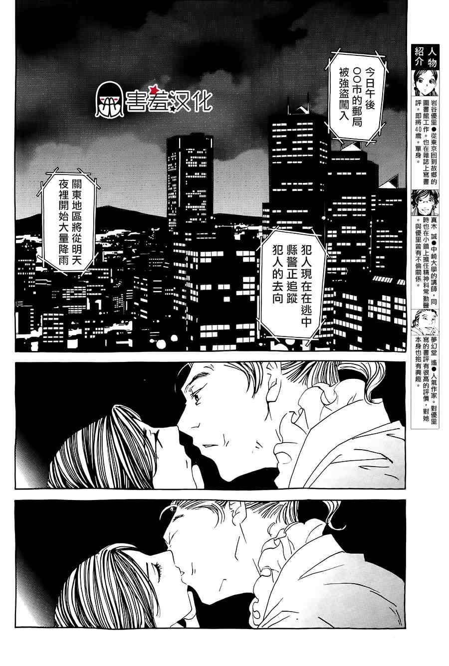 《姐姐的婚事》漫画 040集